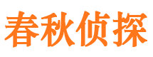 弥渡侦探公司